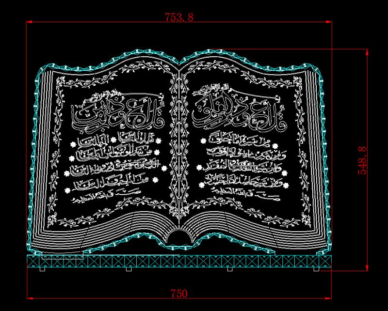 Quran